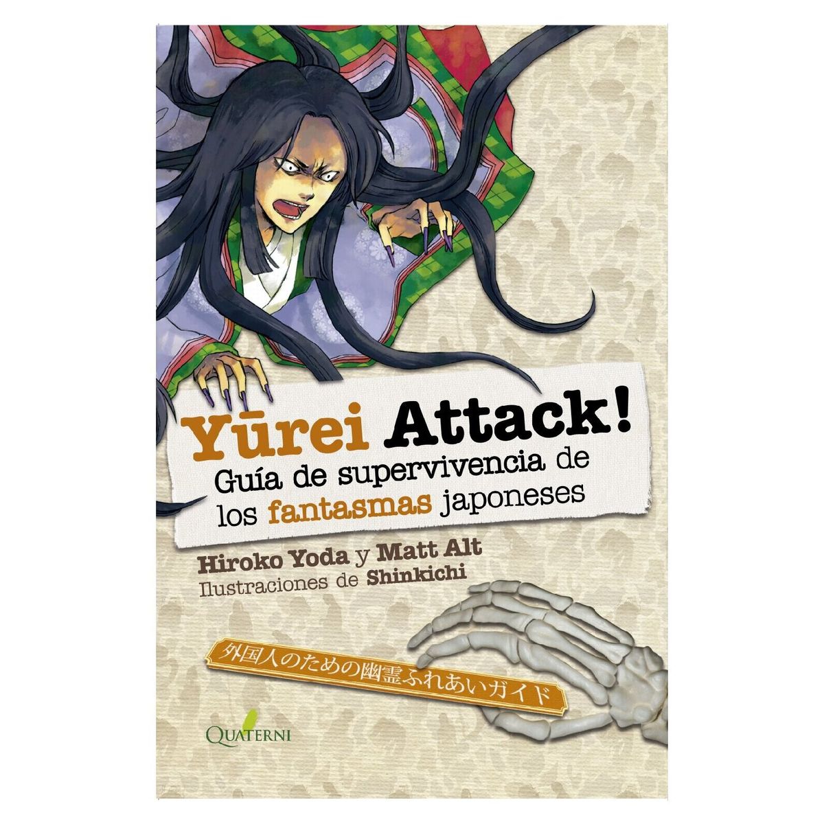 ALFAOMEGA QUATERNI - LIBRO YUREI ATTACK: GUIA SUPERVIVENCIA D/FANTA