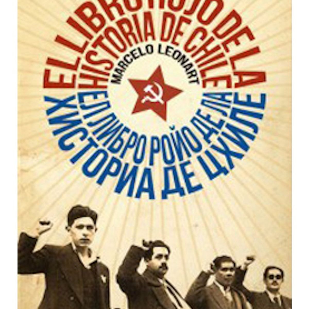 TOP10BOOKS - LIBRO El Libro Rojo De La Historia De Chile