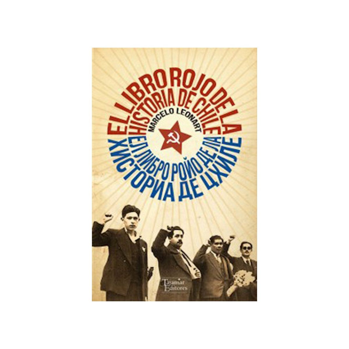 TOP10BOOKS - LIBRO El Libro Rojo De La Historia De Chile