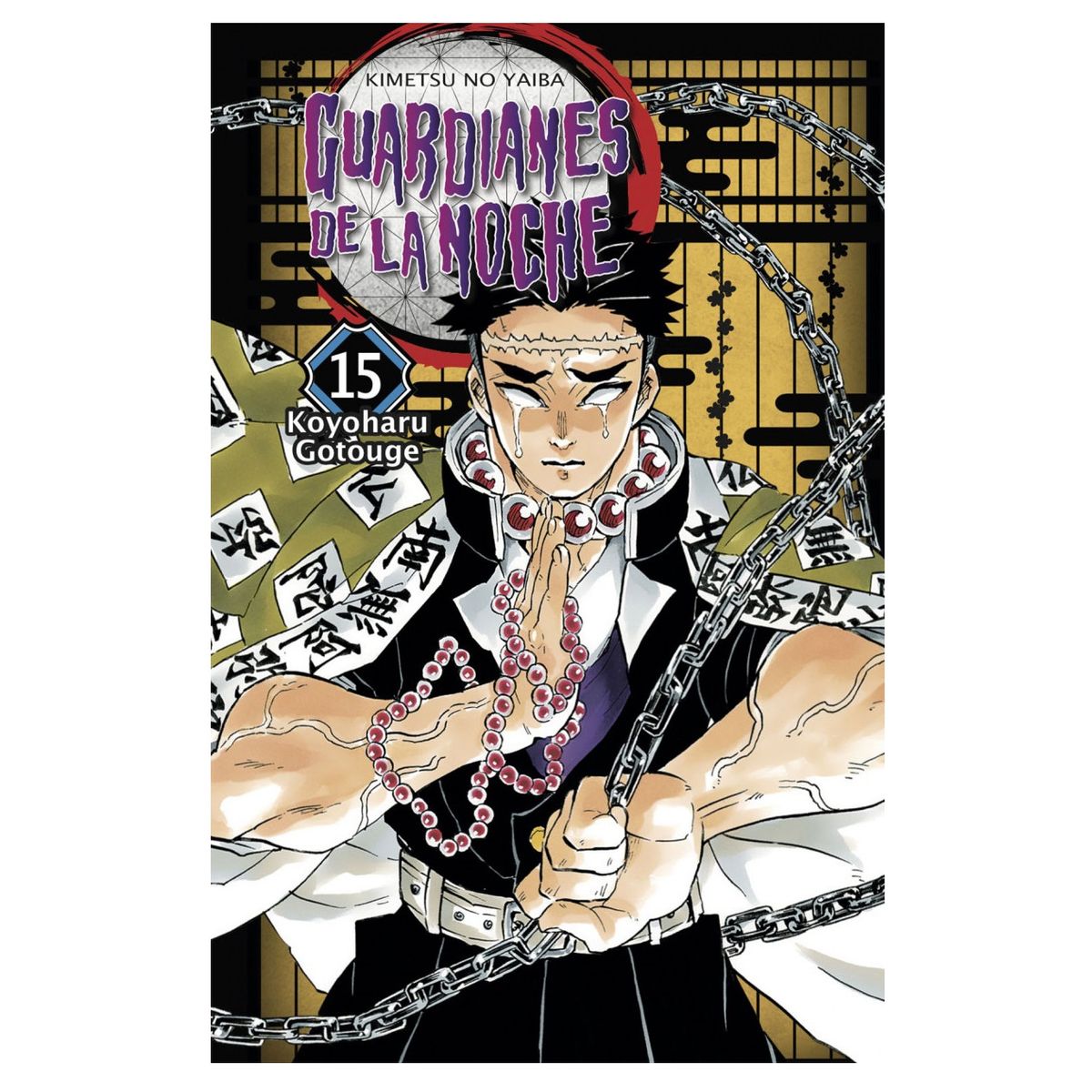 EDITORIAL NORMA - Kimetsu no yaiba 15 - Demon Slayer - Guardianes de la Noche