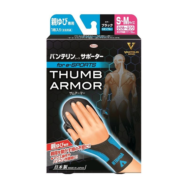 VANTELIN - Thumb Armor Muñequera Para Gamers Talla S-M Neon Blue