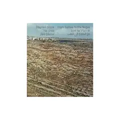 ANTARTICA LIBROS - Stephen Shore. From Galilee To The Negev