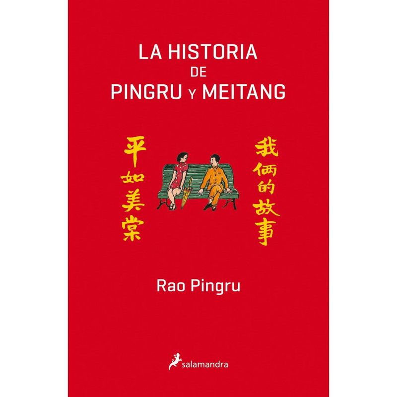 SALAMANDRA - La Historia De Pingru Y Meitang