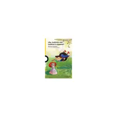 SANTILLANA INFANTIL - ¡Ay, Cuánto Me Vuelvo A Querer!