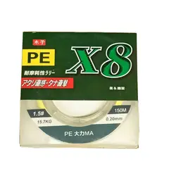 GENERICO - Multifilamento 8HEBRAS PE X8 020mm 150mt…PESCA DEPORTIVA