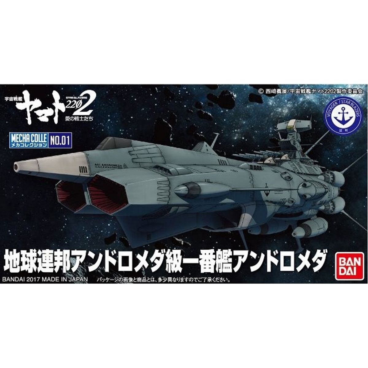 BANDAI - BANDAI 19778 SPACE BATTLESHIP YAMATO 2202 MECHA COLLECTION