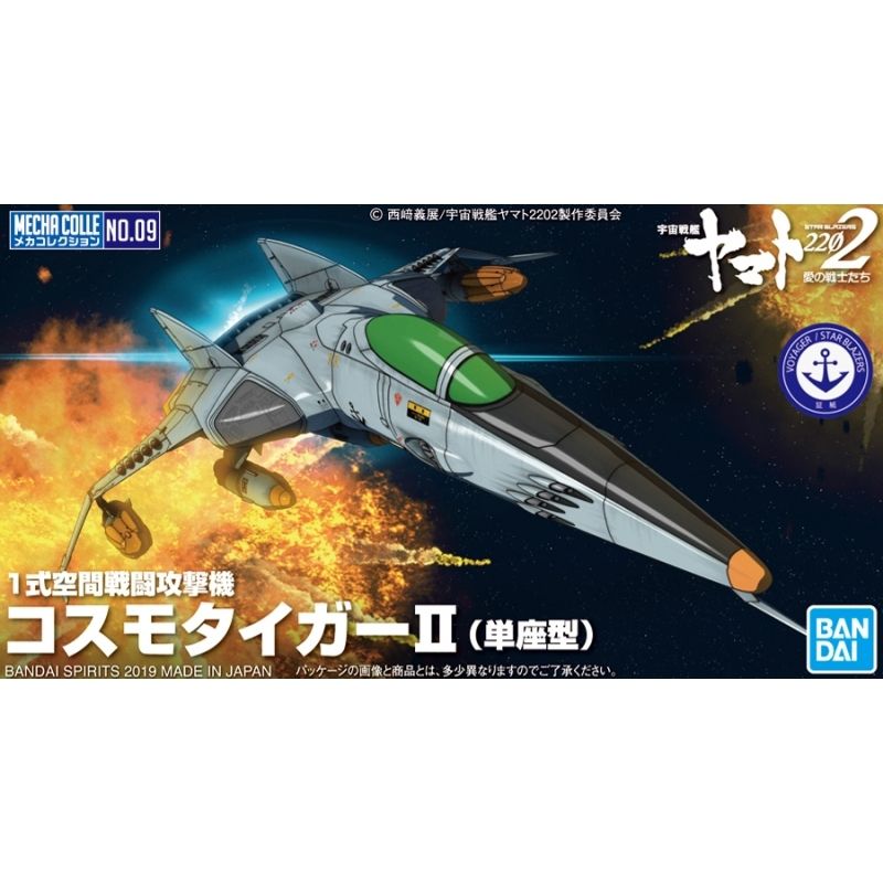 BANDAI - BANDAI 7032 SPACE BATTLESHIP YAMATO 2202 MECHA COLLECTION 1