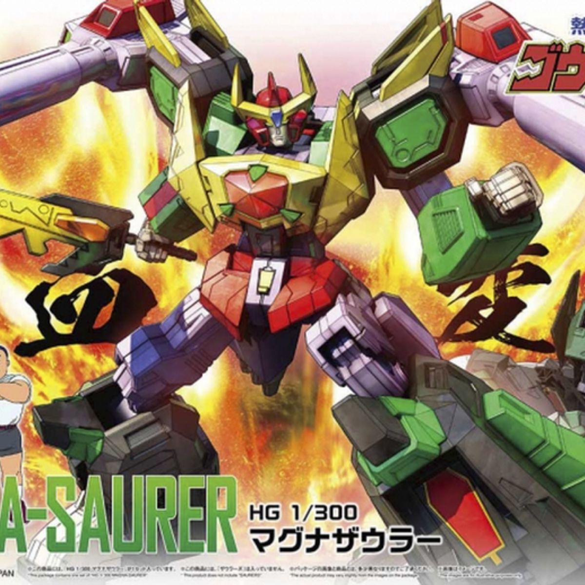 BANDAI - BANDAI 57709 HG 1:300 MAGNASAURER