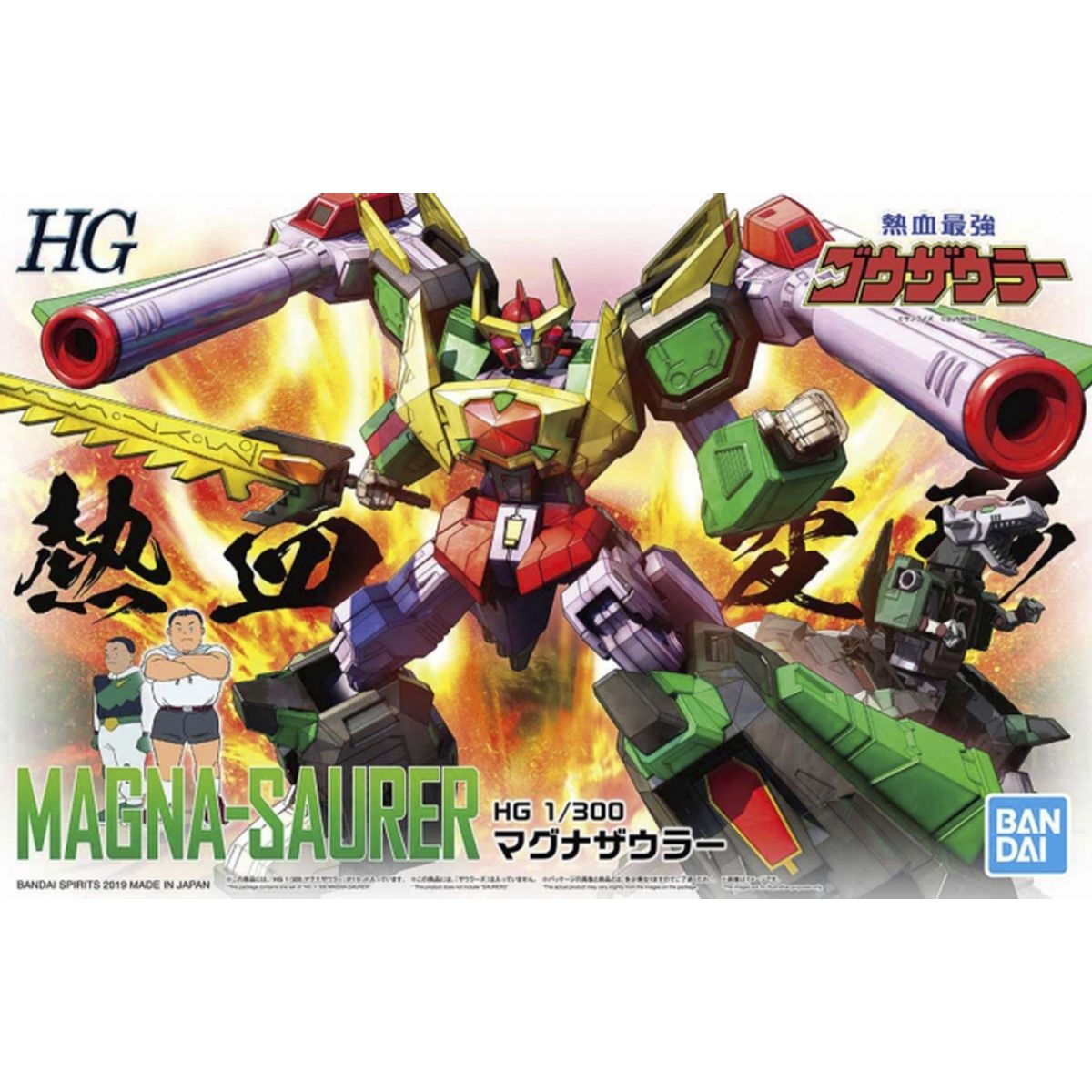 BANDAI - BANDAI 57709 HG 1:300 MAGNASAURER
