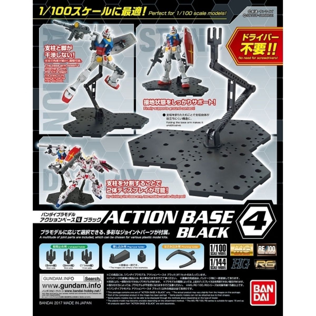 BANDAI - BANDAI 58815 ACTION BASE 4 BLACK