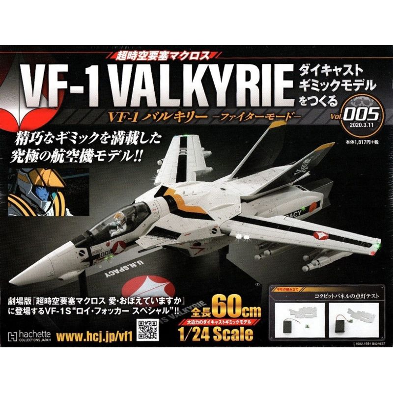 HACHETTE - HACHETTE COLLECTIONS JAPAN 1S005 MACROSS VF 1 VALKYRIE