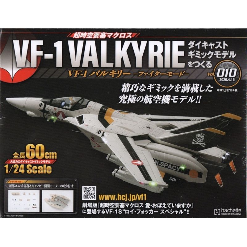 HACHETTE - HACHETTE COLLECTIONS JAPAN 1S010 MACROSS VF 1 VALKYRIE