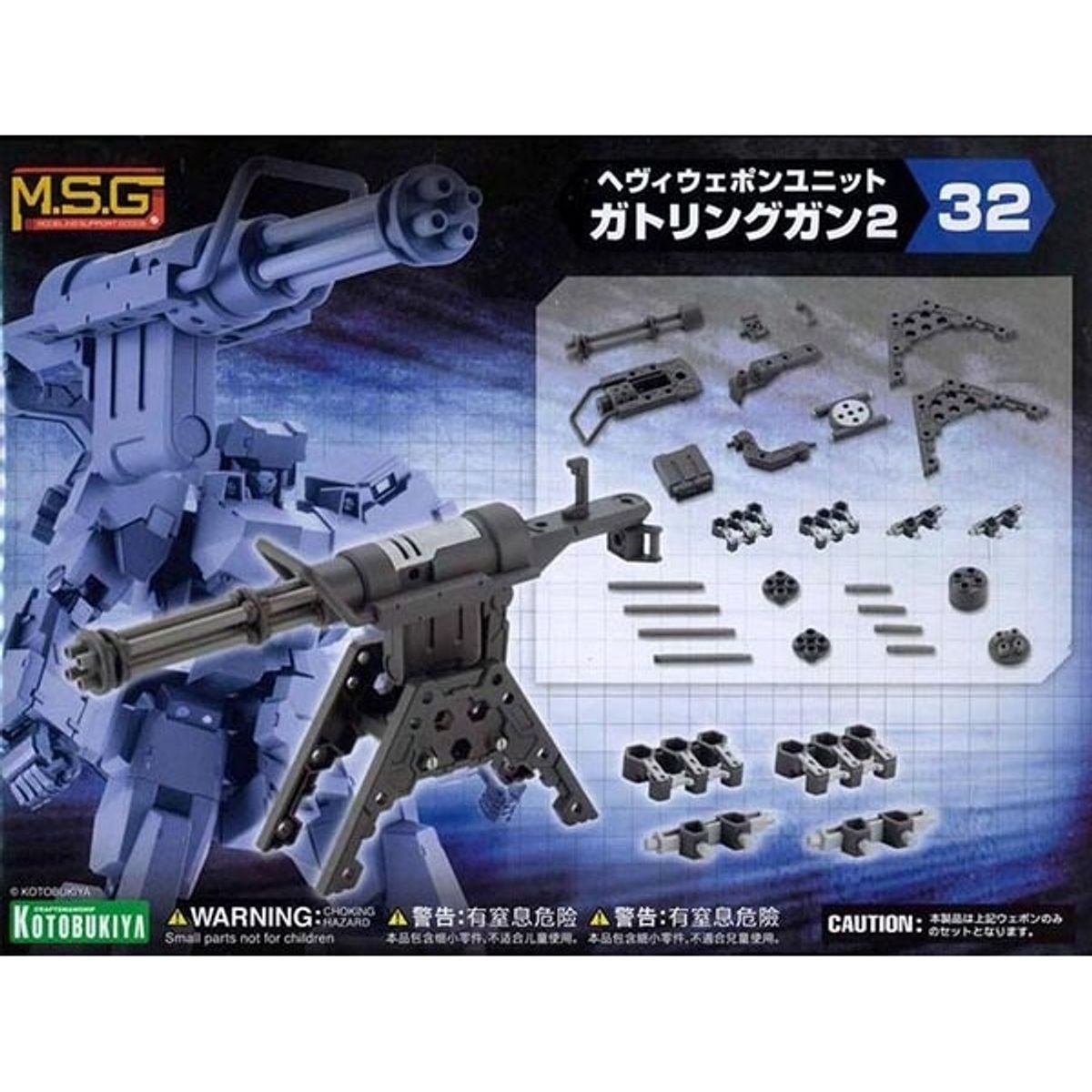 KOTOBUKIYA - KOTOBUKIYA 02283 HEAVY WEAPON UNIT32 GATLING GUN2