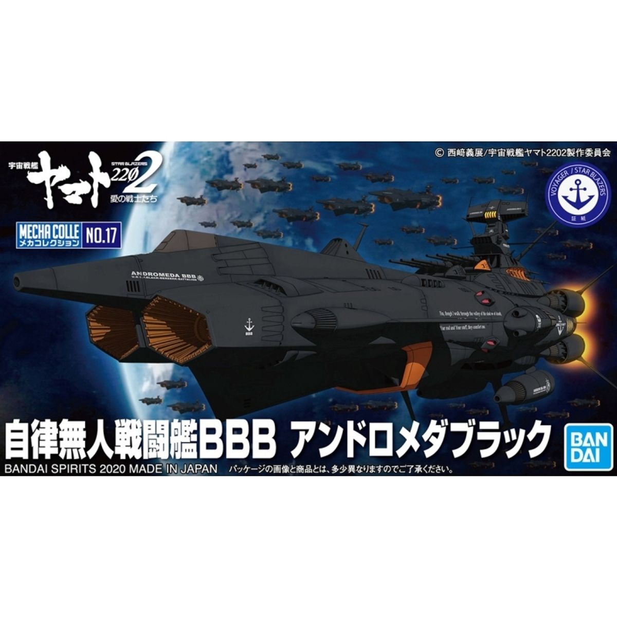 BANDAI - BANDAI 60741 MECHA COLLECTION AUTONOMOUS COMBATANT SHIP BBB