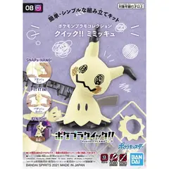 BANDAI - 62141 POKEMON MODEL KIT QUICK ! ! 08 MIMIKYU