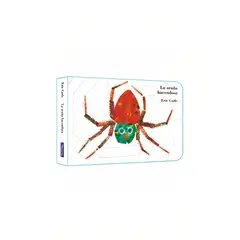 TOP10BOOKS - LA ARAÑA HACENDOSA