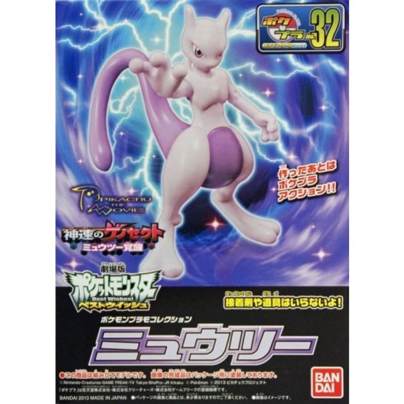 BANDAI - BANDAI 58111 POKEMON MODEL KIT MEWTWO