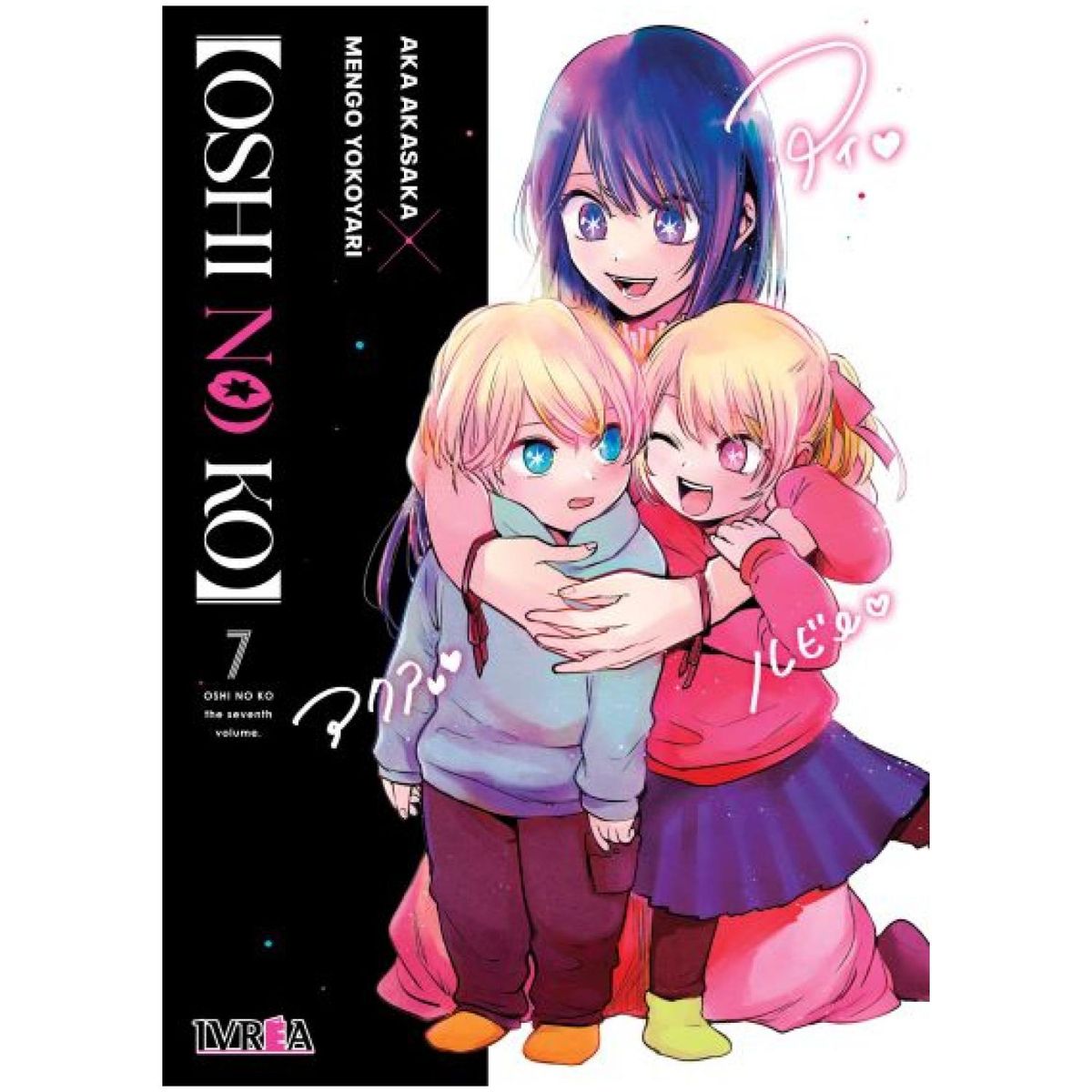 IVREA ARGENTINA - OSHI NO KO VOL 7 - IVREA ARGENTINA