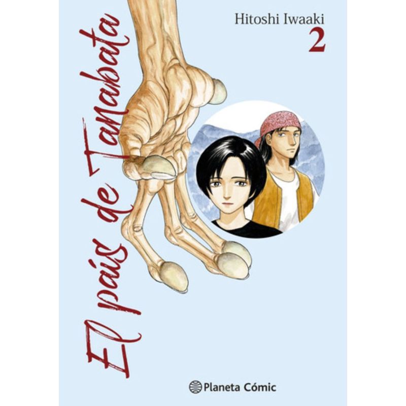 PLANETA COMIC - Libro El País De Tanabata Nº 02 / 03 - Hitoshi Iwaaki