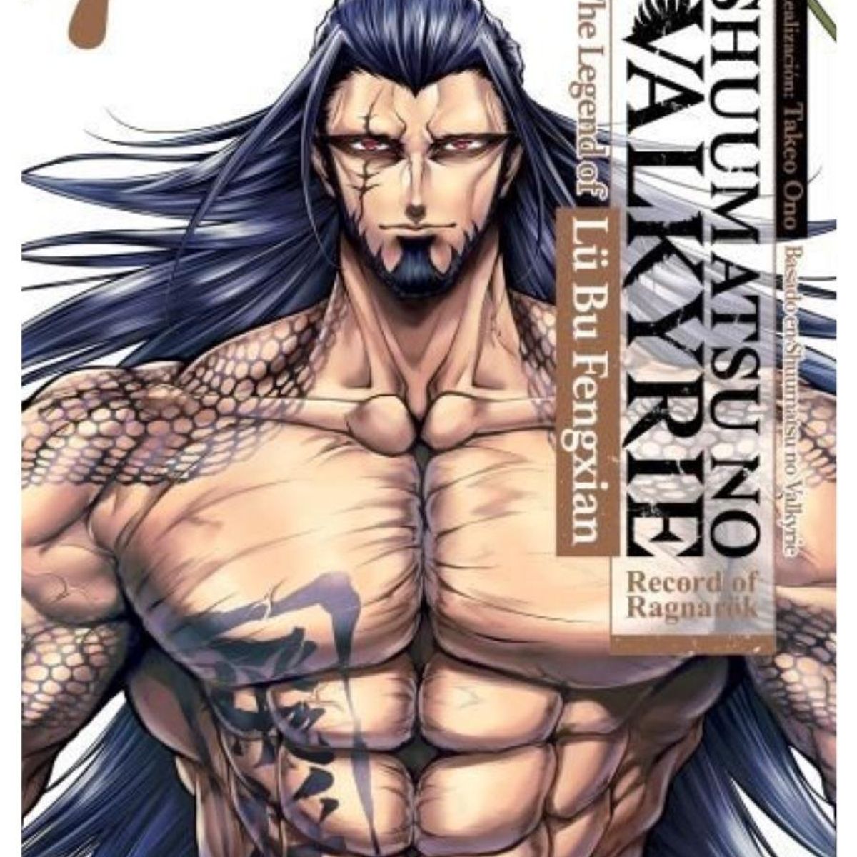 IVREA ARGENTINA - Manga Shuumatsu no Valkyrie: The Legend of Lu Bu Fengxian 7 - Ivrea Argentina