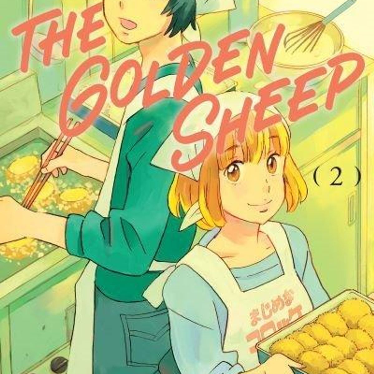 IVREA ARGENTINA - Manga The Golden Sheep 2 - Ivrea Argentina