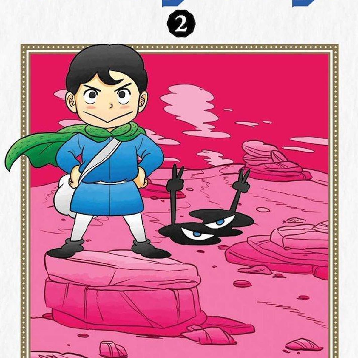 IVREA ESPAÑA - Manga Ranking Of Kings 2 - Ivrea España