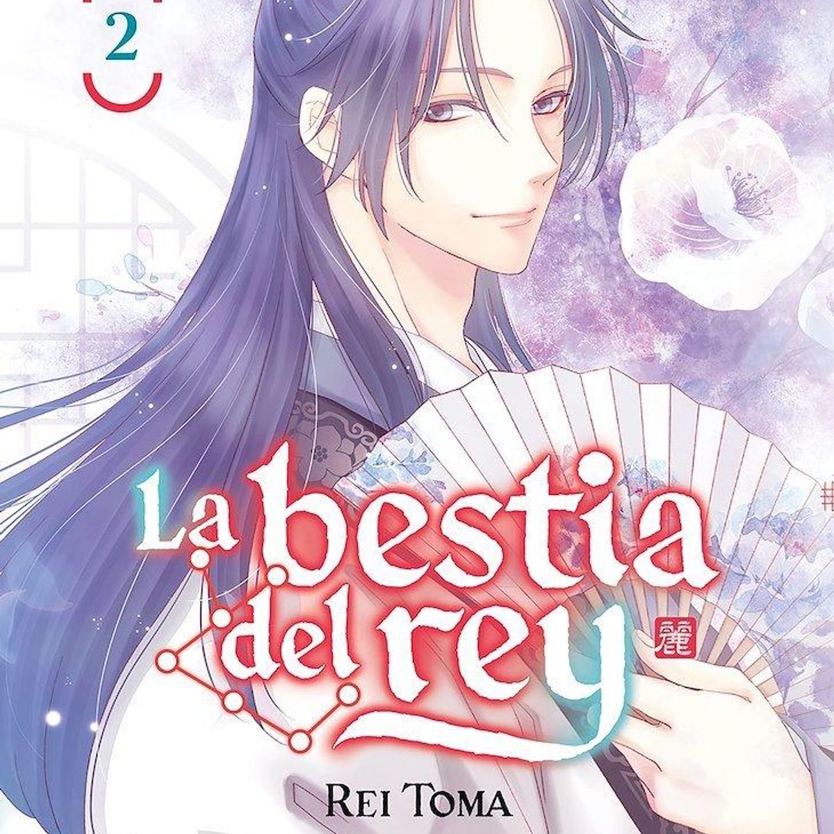 DISTRITO MANGA ESPAÑA - Manga La Bestia Del Rey 2 - Distrito Manga