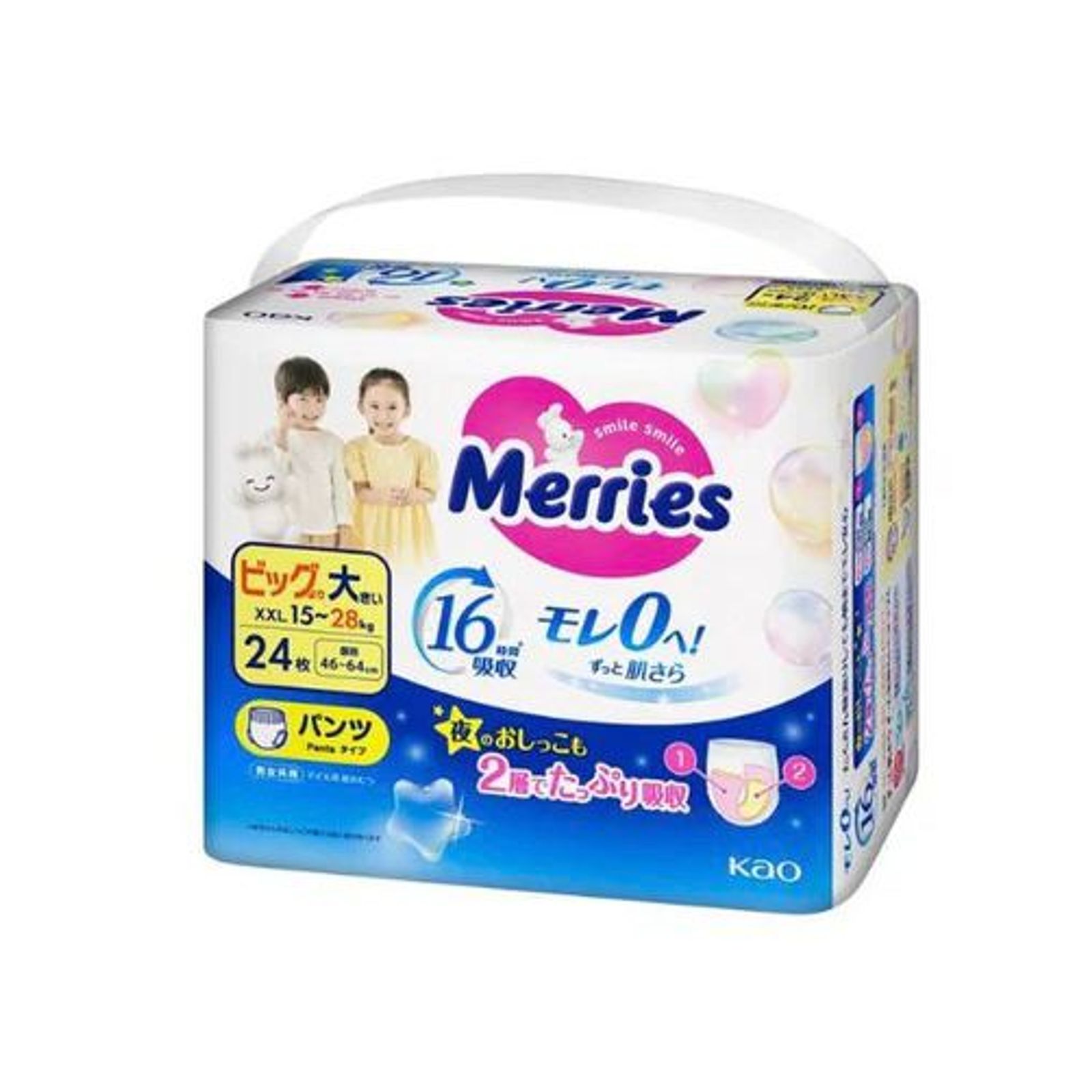 Pañales Merries