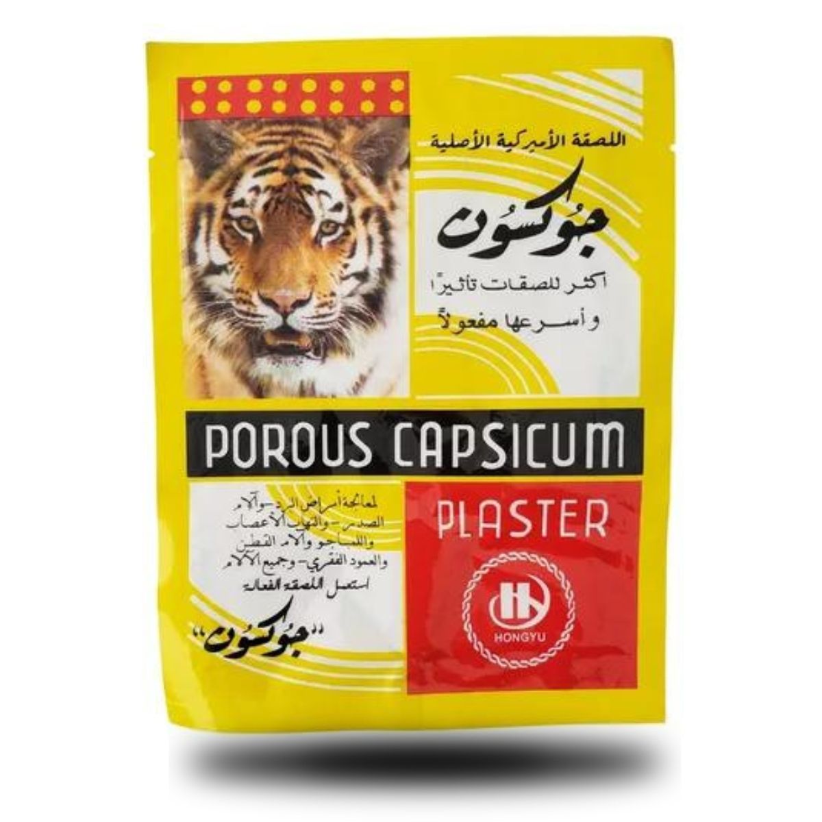 GENERICO - Pack 3 Parches Grandes Poros. Inflamación. Dolor Muscular.