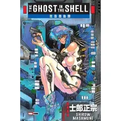PANINI CHILE - GHOST IN THE SHELL 1 (de 3)