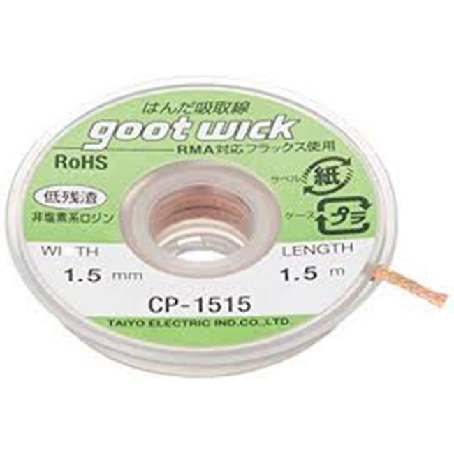 GOOT - MALLA EXT SOLD 15M GOOT