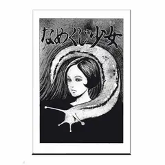ABYSTYLE - Figura Acrílico Slug Girl Junji Ito