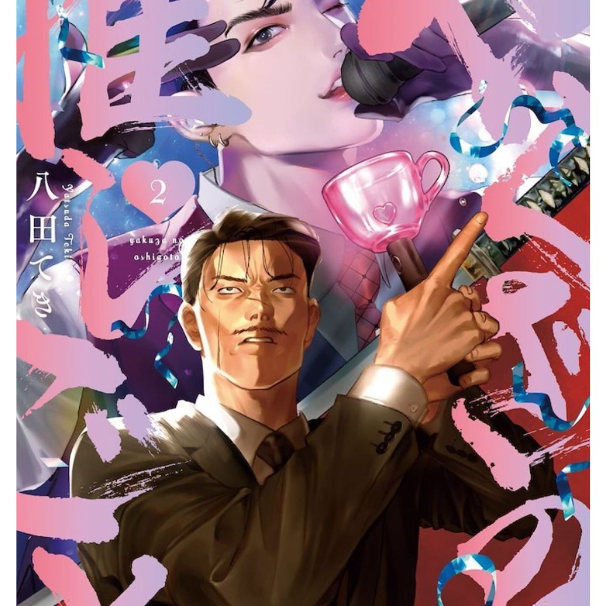 DISTRITO MANGA ESPAÑA - El crush del Yakuza 2