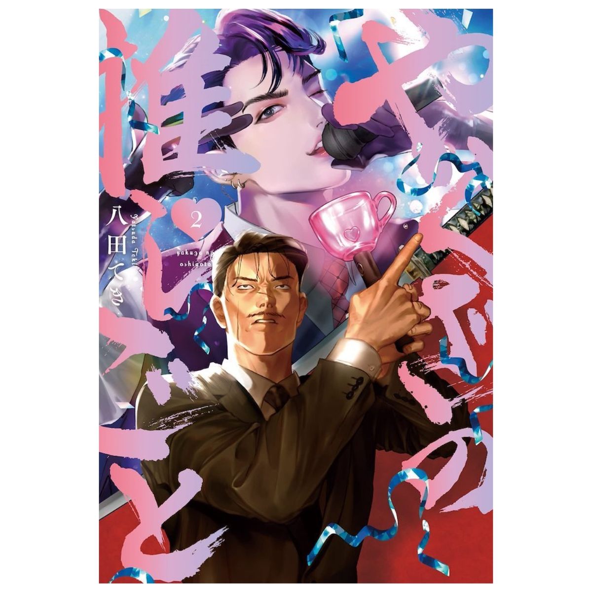 DISTRITO MANGA ESPAÑA - El crush del Yakuza 2