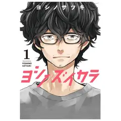 DISTRITO MANGA ESPAÑA - La vida de un mangaka 1