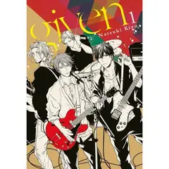 MILKY WAY - Given, Vol. 1