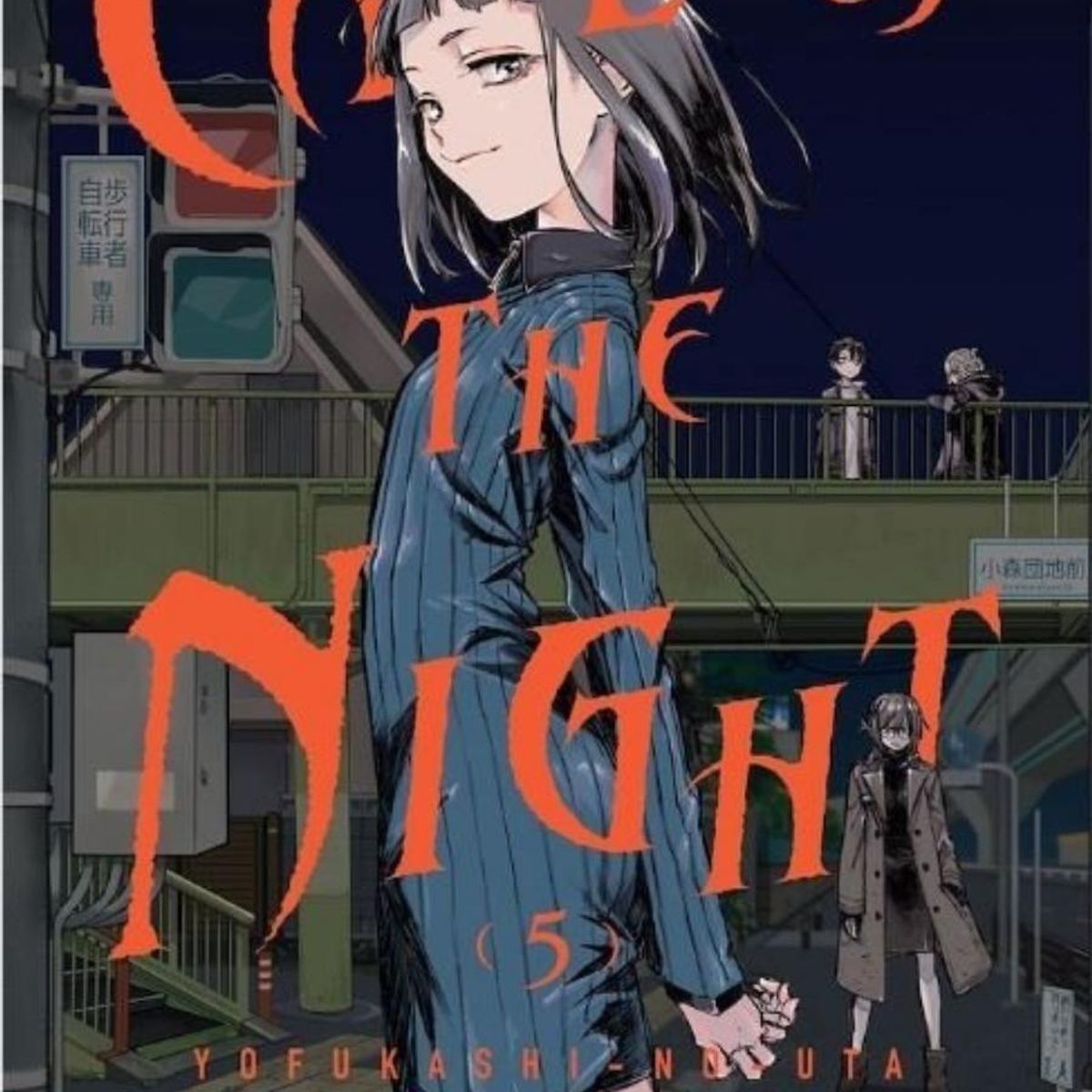 IVREA ESPAÑA - Manga Call Of The Night 5 - Ivrea España