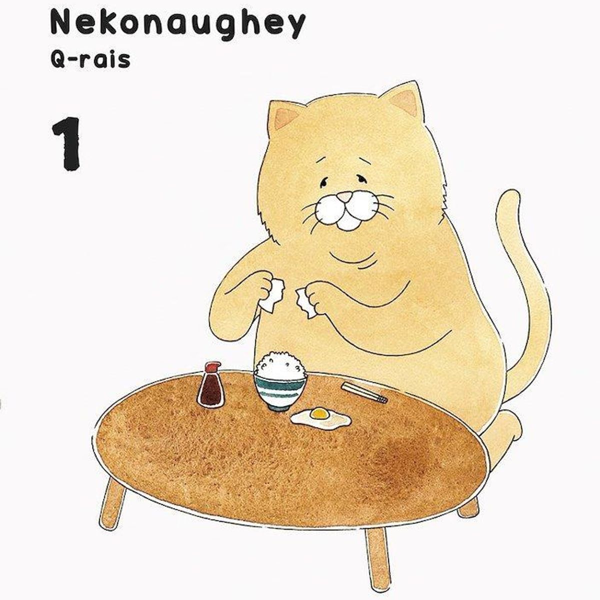 EDITORIAL NORMA - Manga El Mojigato 1 - Norma