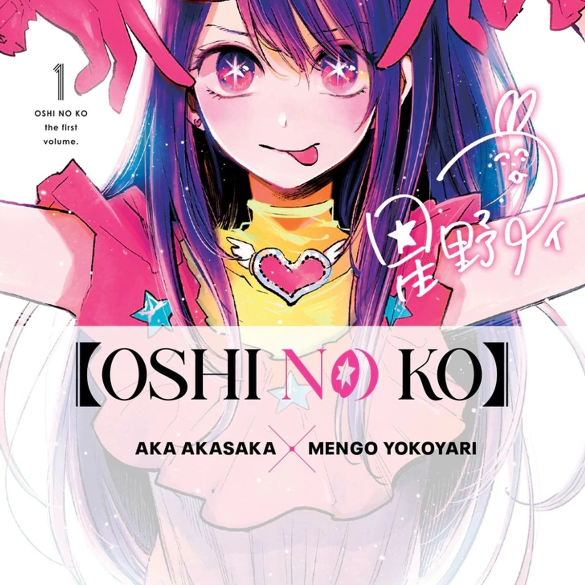 IVREA ARGENTINA - Manga Oshi No Ko Tomo 01