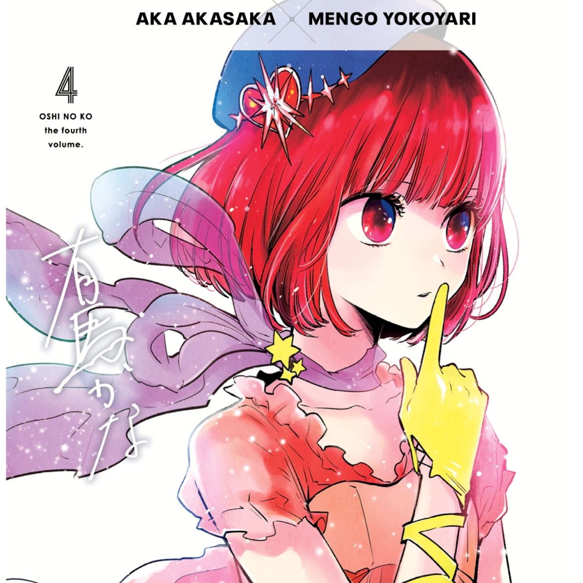 IVREA ARGENTINA - Manga Oshi No Ko Tomo 04