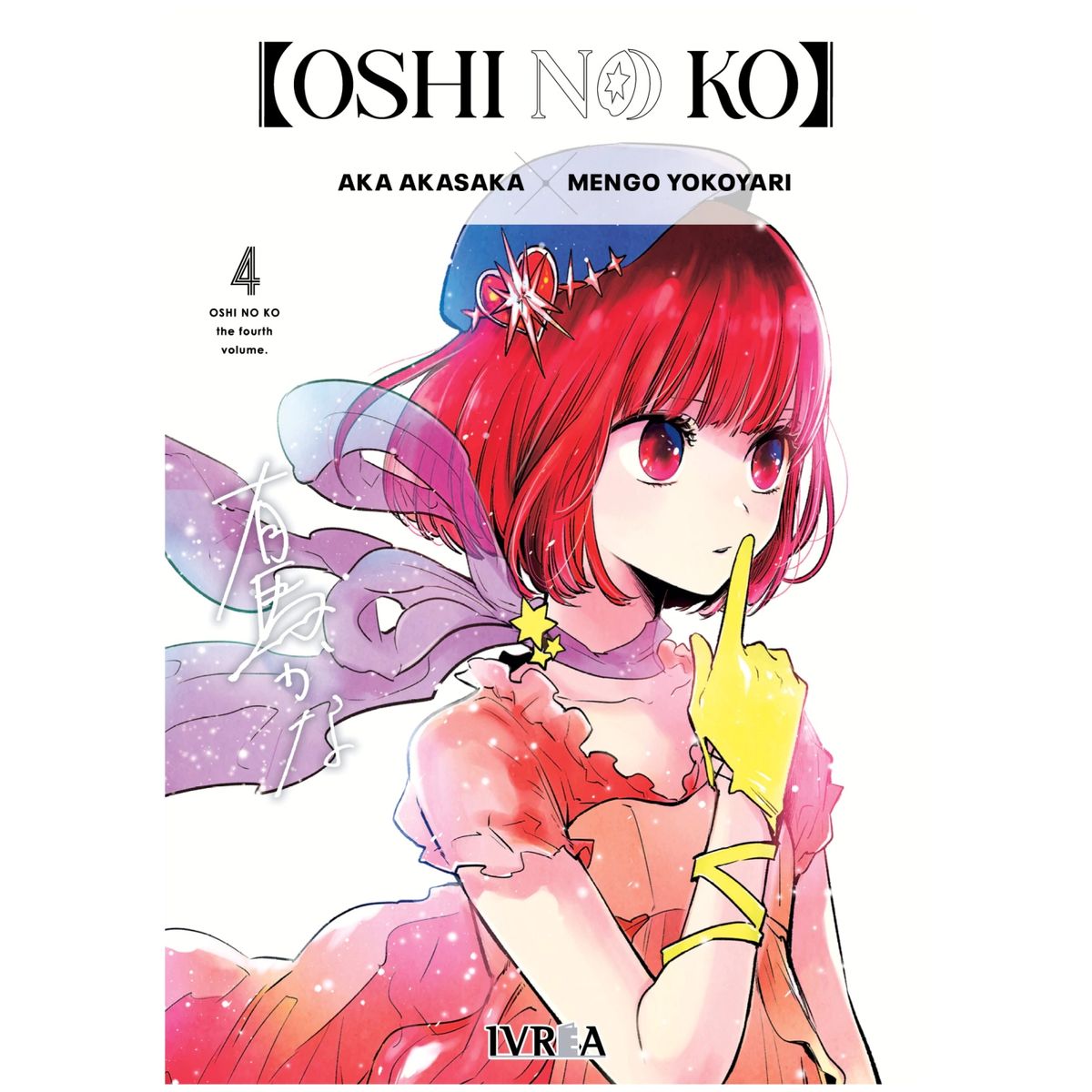 IVREA ARGENTINA - Manga Oshi No Ko Tomo 04