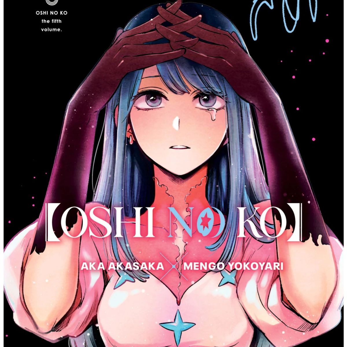 IVREA ARGENTINA - Manga Oshi No Ko Tomo 05