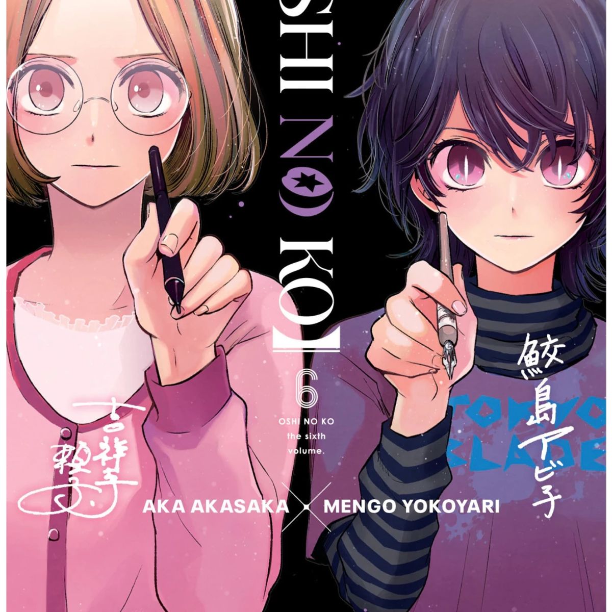 IVREA ARGENTINA - Manga Oshi No Ko Tomo 06