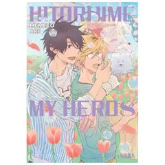 IVREA ESPAÑA - Hitorijime My Hero 8 -