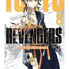 IVREA ARGENTINA - Manga Tokyo Revengers - Tomo 8 - Editorial Ivrea Arg