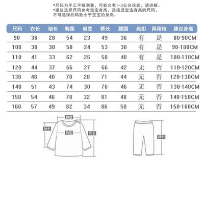 Imagen 2 del producto Pijama Niño Infantil Manga Larga Algodon Kong Long