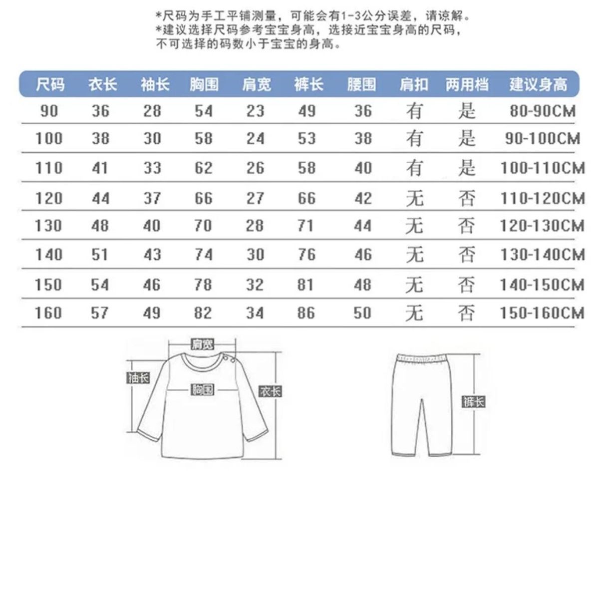 KIVARA - Pijama Niña Infantil Manga Larga Algodon Sunny Rosa