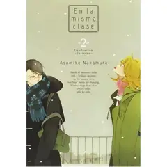 TOMODOMO ESPAÑA - En La Misma Clase, Vol. 2 De Asumiko Nakamura