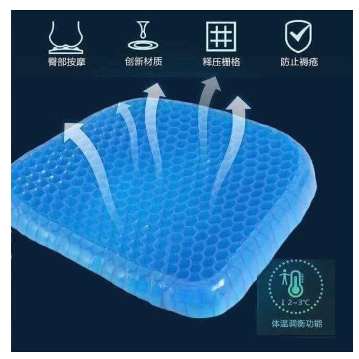 INVENCIBLE - Cojín Flexible Gel Ortopédico Para Silla Auto Na57