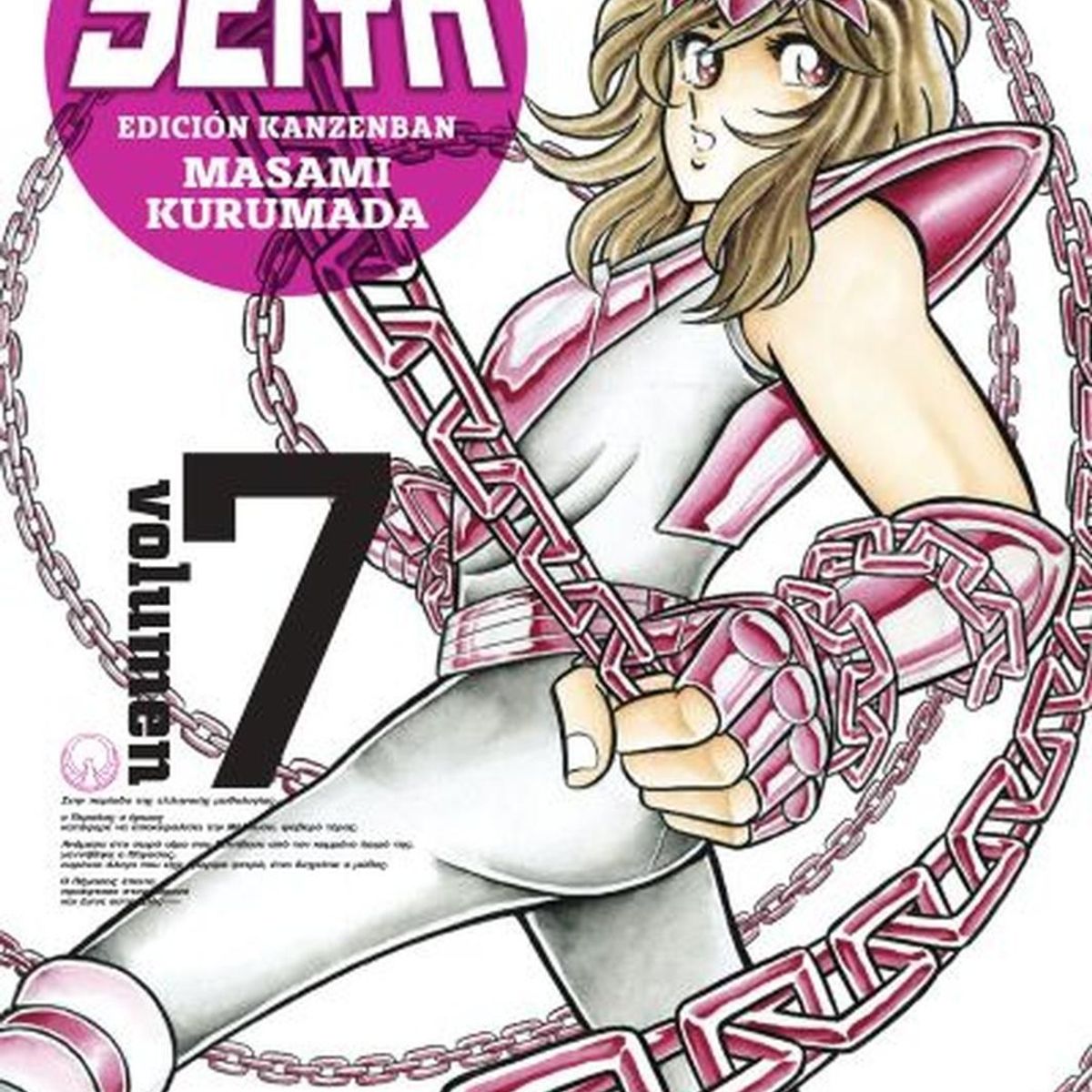 IVREA - Manga Saint Seiya Ed. Kanzenban 07 Ivrea Argentina
